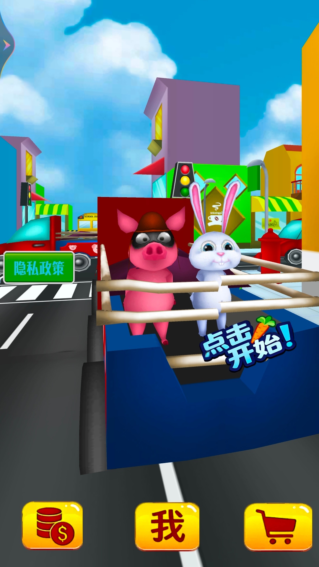 猪迪跑酷游戏