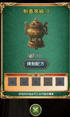 九重阙之掌香录游戏图2