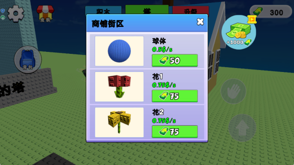 我爱扇巴掌游戏图1