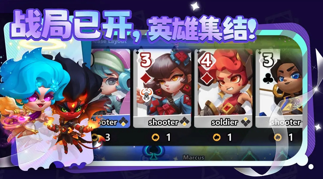 幻化竞技场手游图2