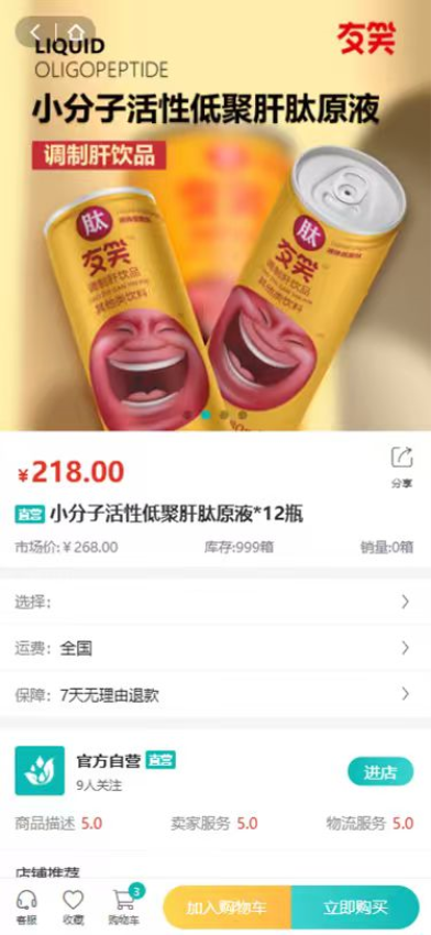 健时代软件