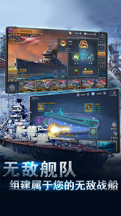 荣耀舰队果盘版图1
