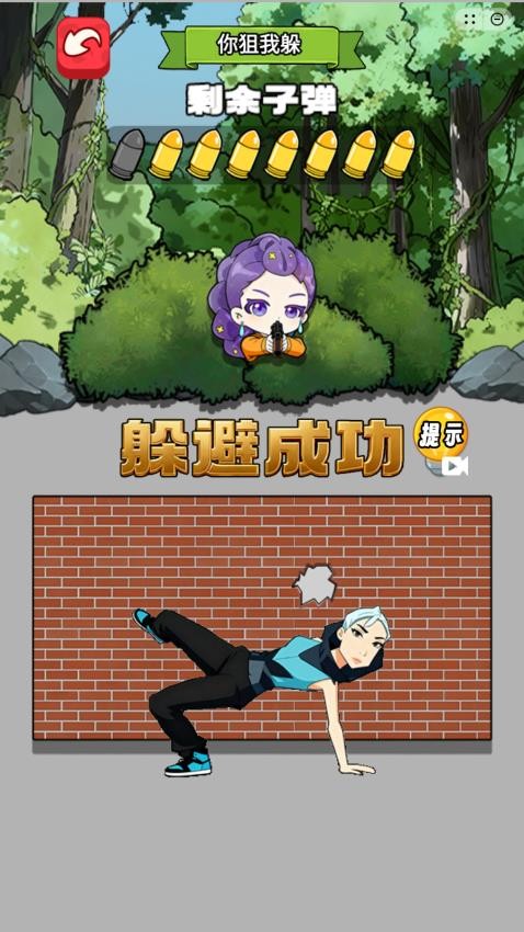 狙击我最准游戏图2