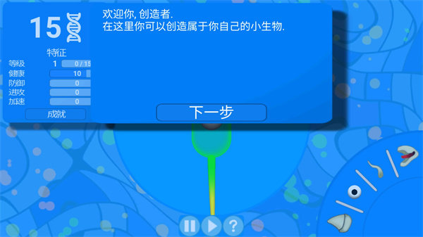 小细胞大作战游戏