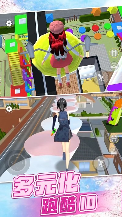 樱花青春校园恋爱游戏vivo版图1