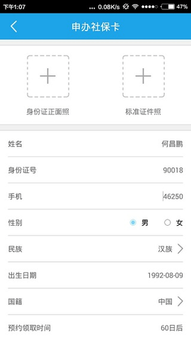 海南人社官网版图3