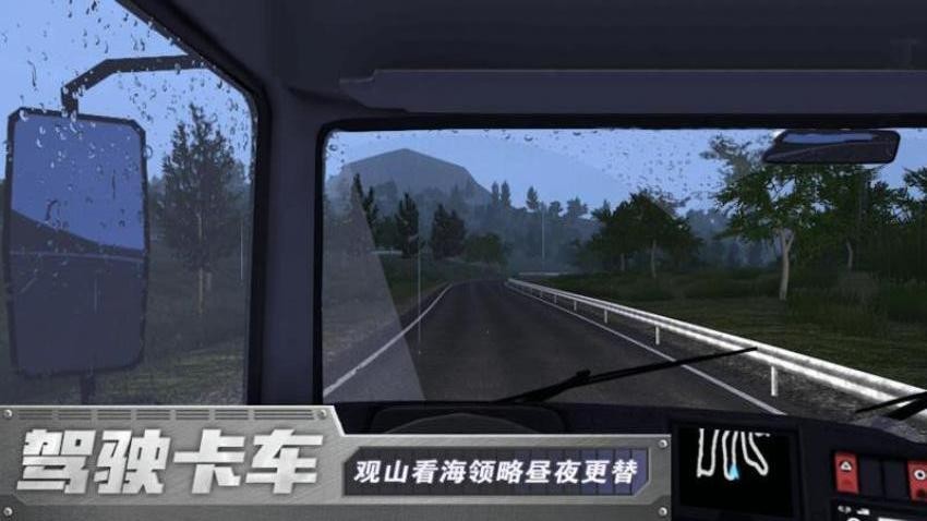 欧卡驾驶模拟手机版图2