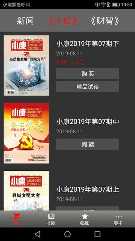 小康app图2