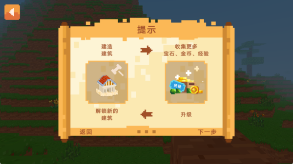 未知大陆游戏图2