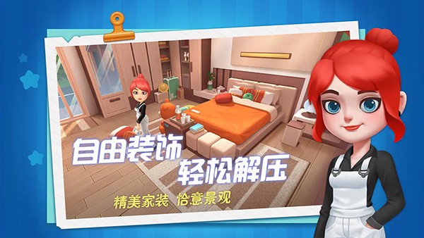 慢慢生活游戏