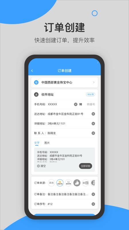 闪猴商户app图3
