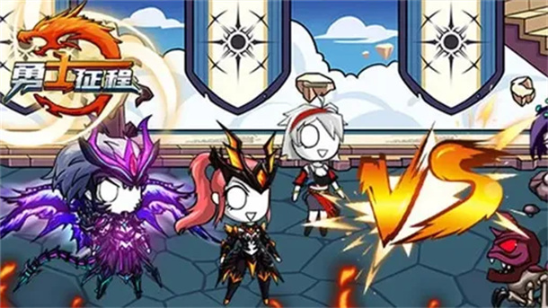 勇士征程游戏图1