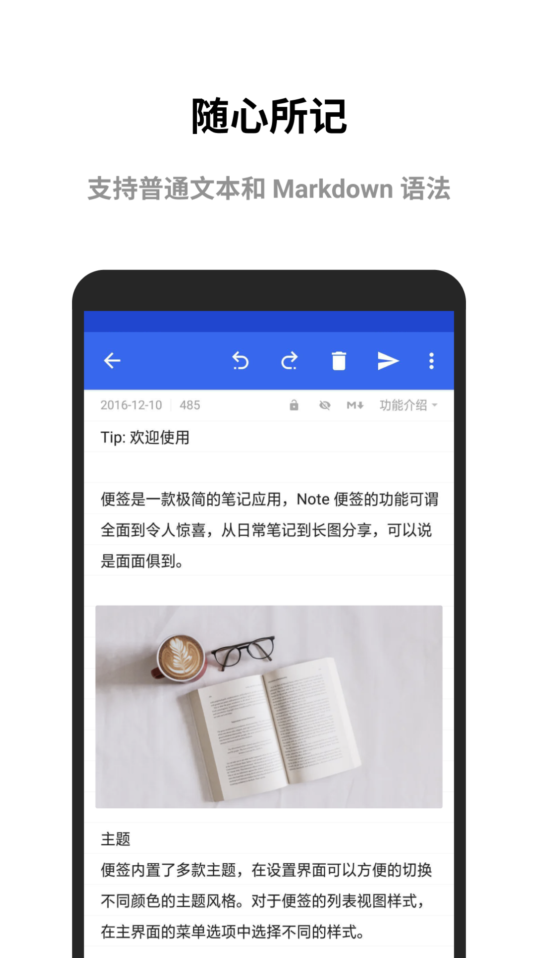 极简便签app图1