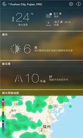 朗月天气app