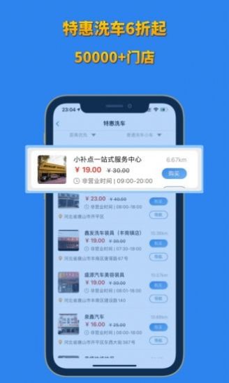 省省联盟软件