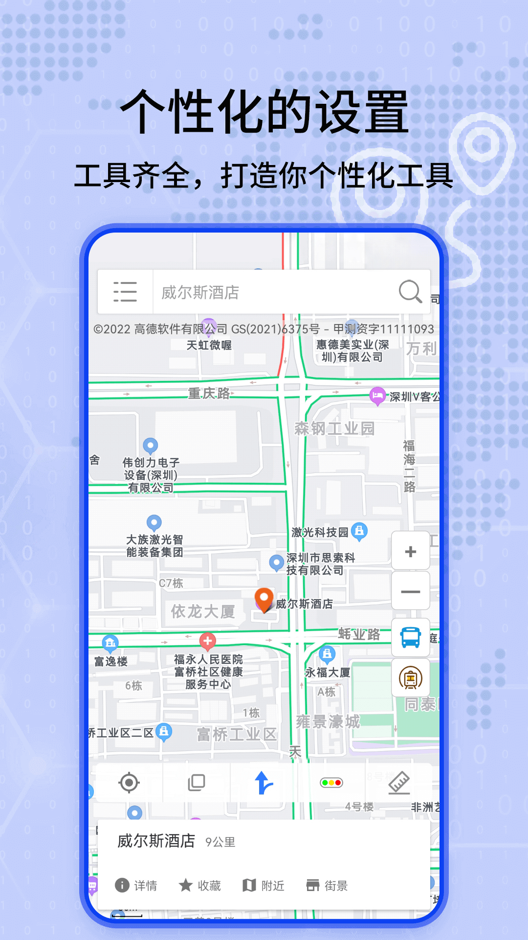全景实况导航地图app图1