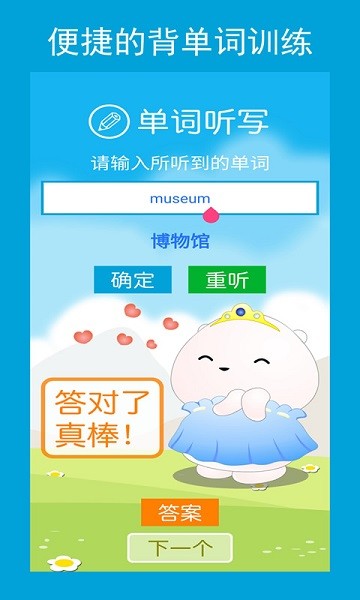 课本通小学语文学习平台app