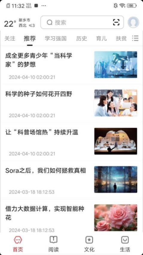 数字新乡app图2