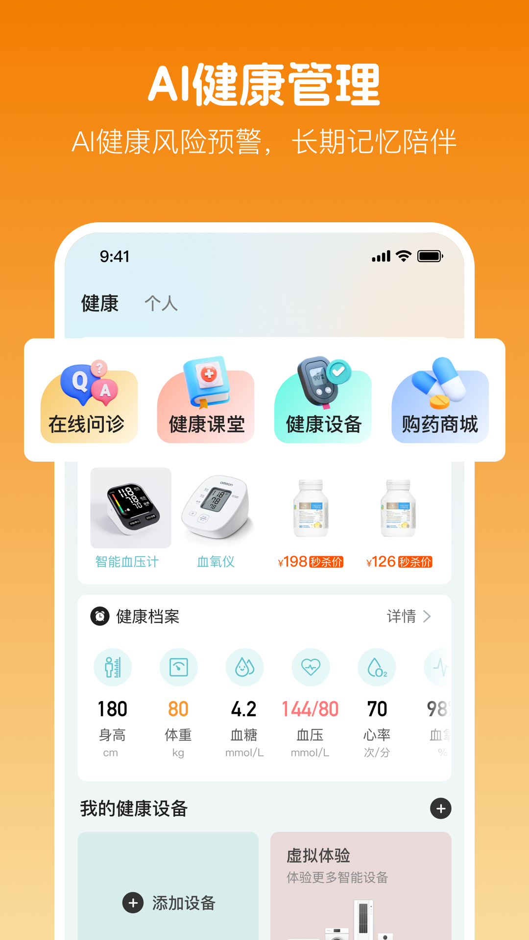 朝夕相伴app图1