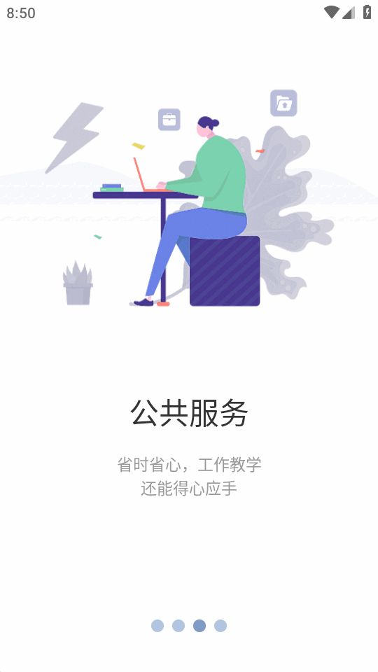 云中轻校官网版