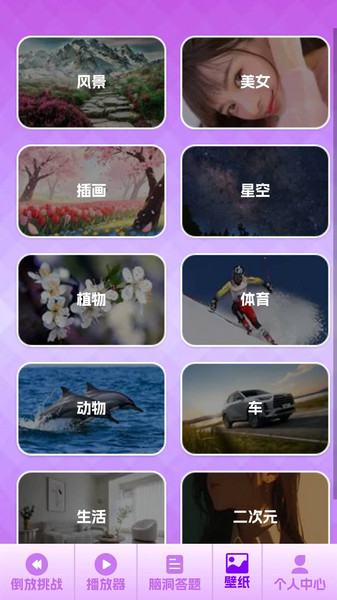 歌题联盟app图3