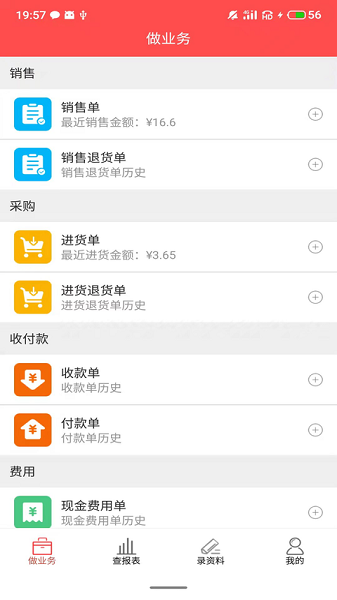 千里云软件app图3