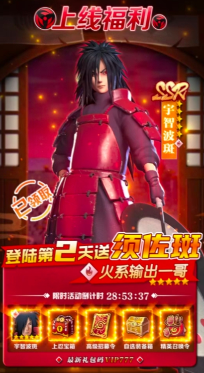 忍者村大战2手游图3