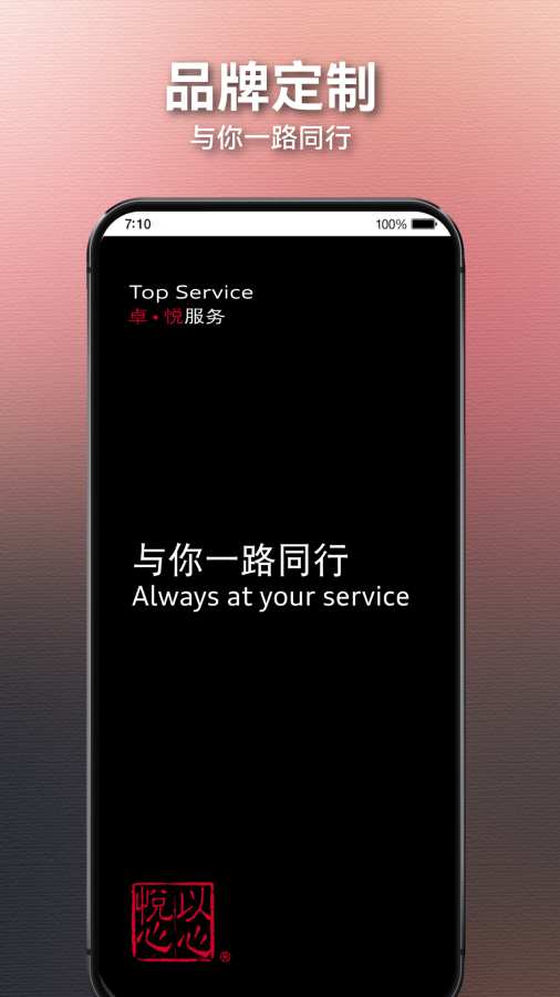 奥智行app图1
