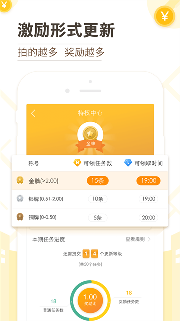 高德淘金安卓最新版图4