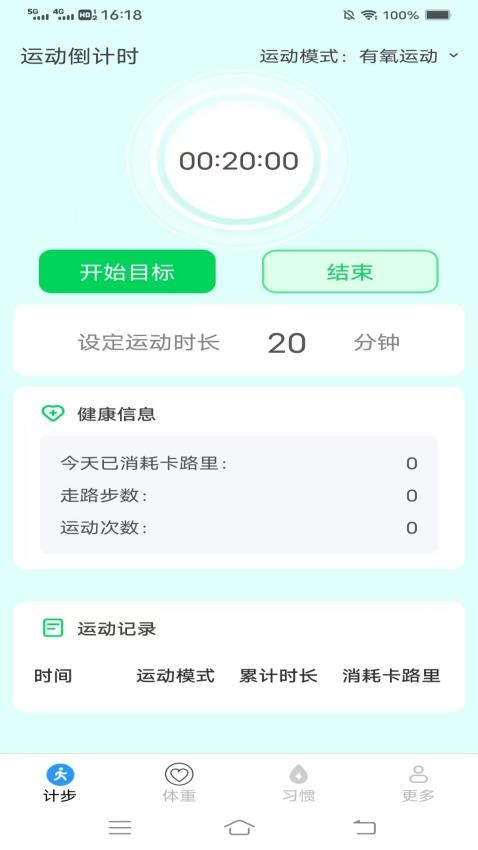 蛇行悦步app