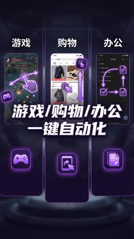 秒指连点器app图2