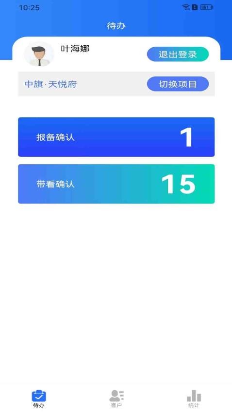 合筑营销app图1