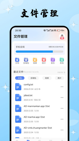 平川云联app图1