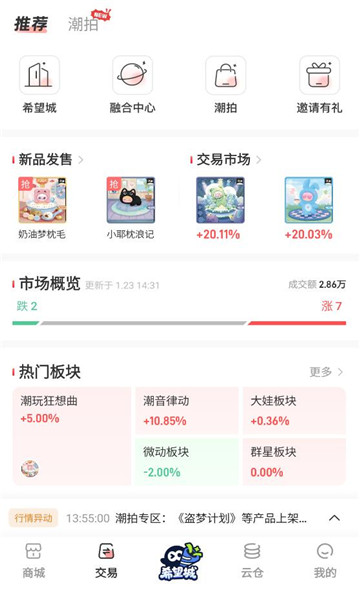 文潮集市app图3