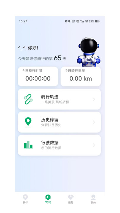 E车星手机版图1