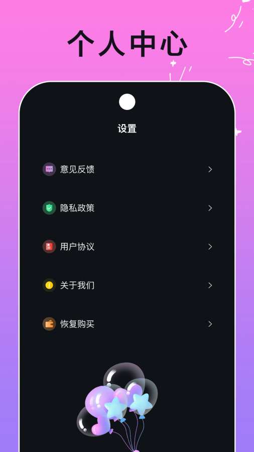 好看P图app图2