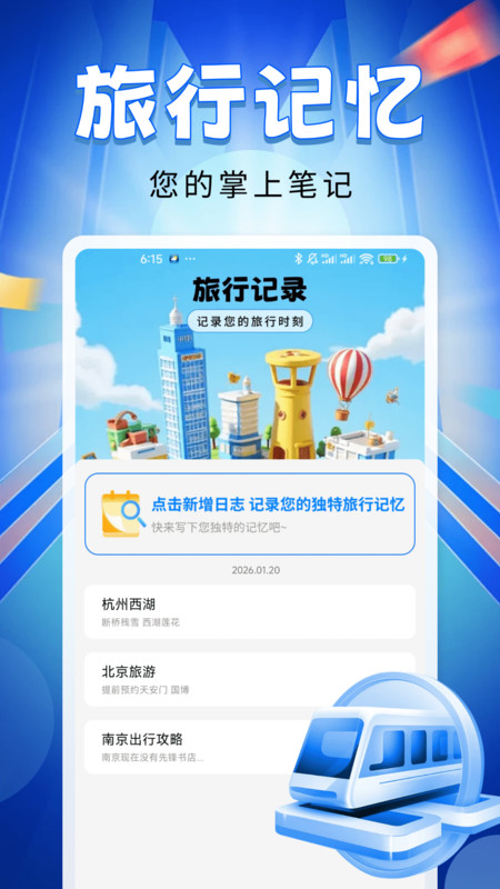 省心预订出行app图4