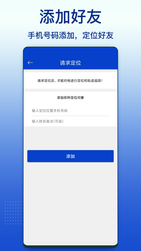 Zenly手机定位app图1
