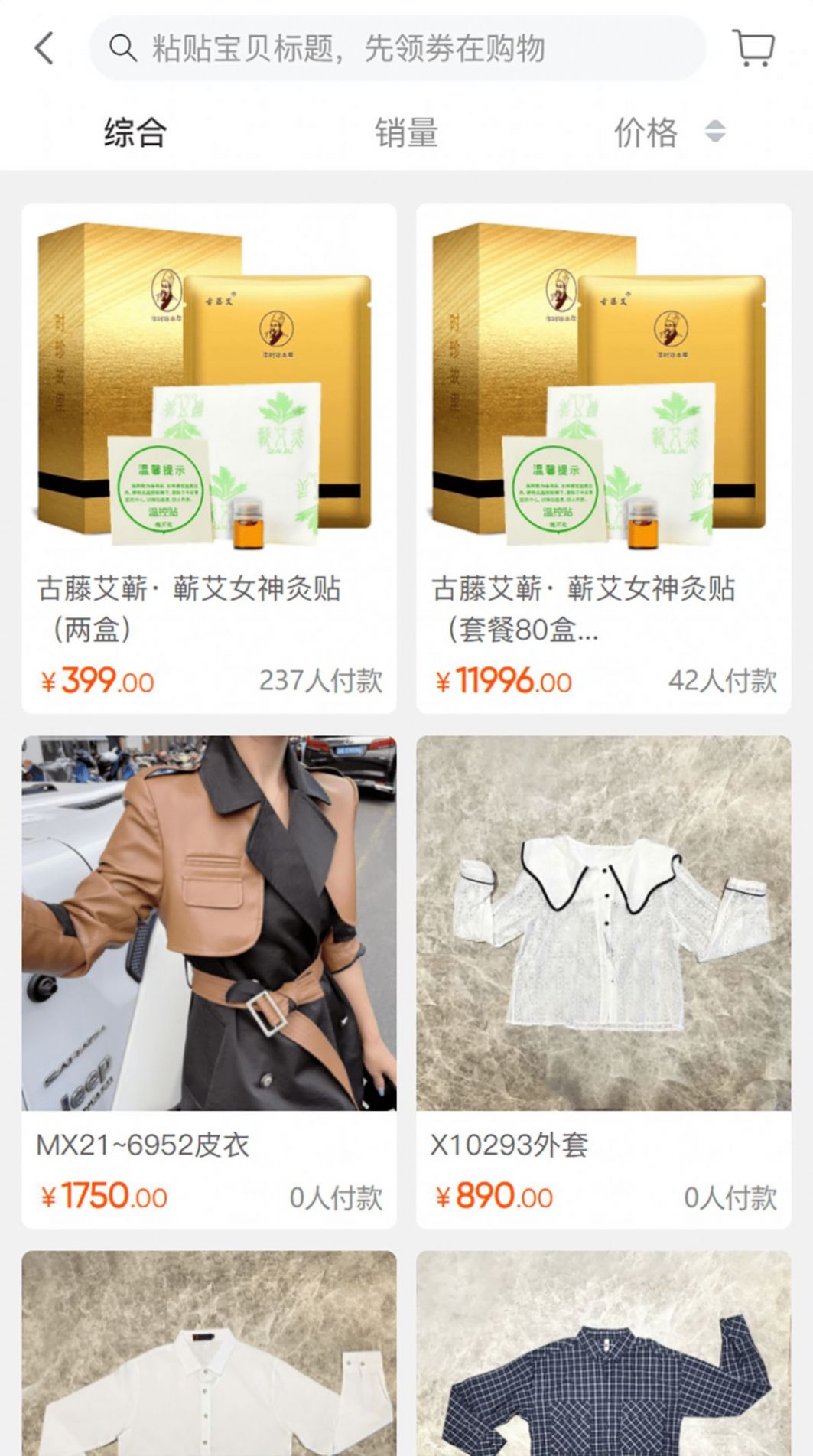 快火商城手机版
