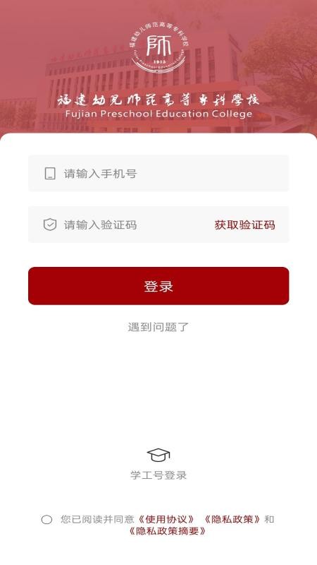 福You软件图3