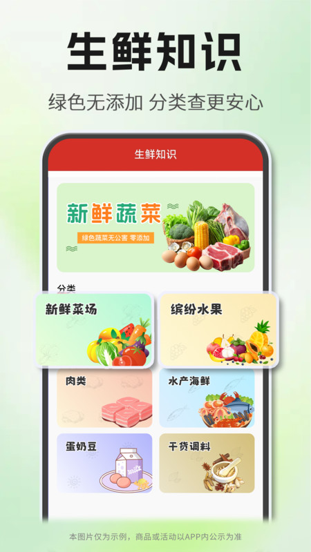 买菜到家优选app图4