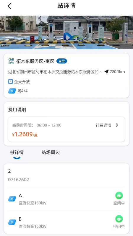 楚道易能安卓版图3