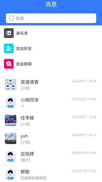 图斑app图1