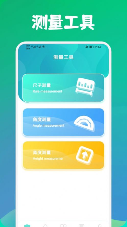 寒光盒子安卓版