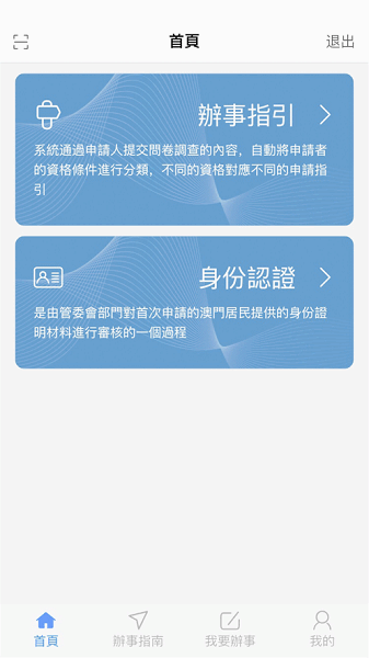 澳門單牌車app图1