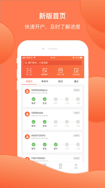 付呗司南app