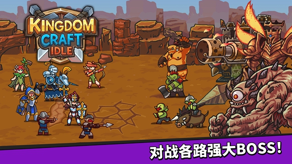 王国佣兵团养成游戏图3
