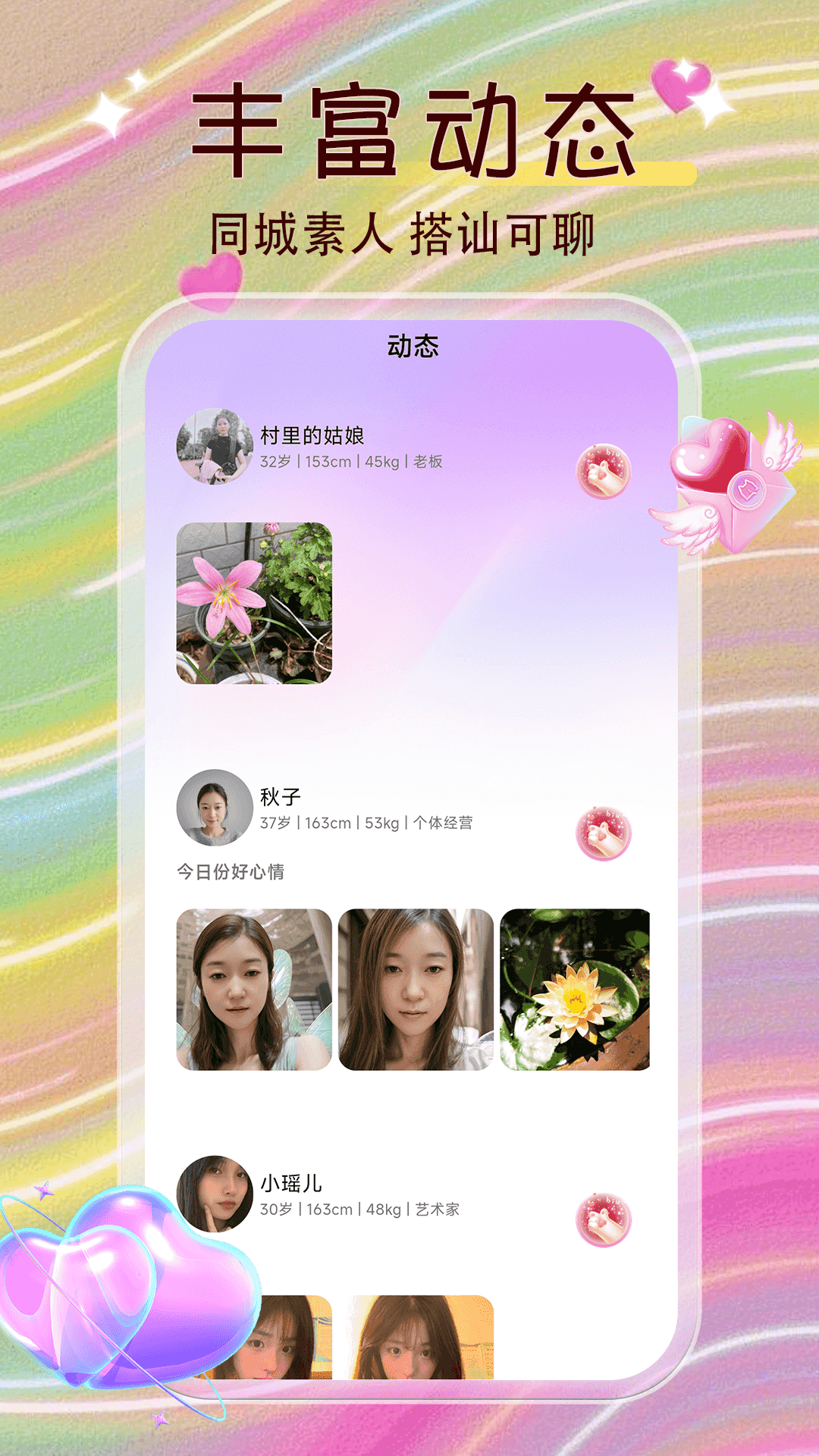 心搭app图2