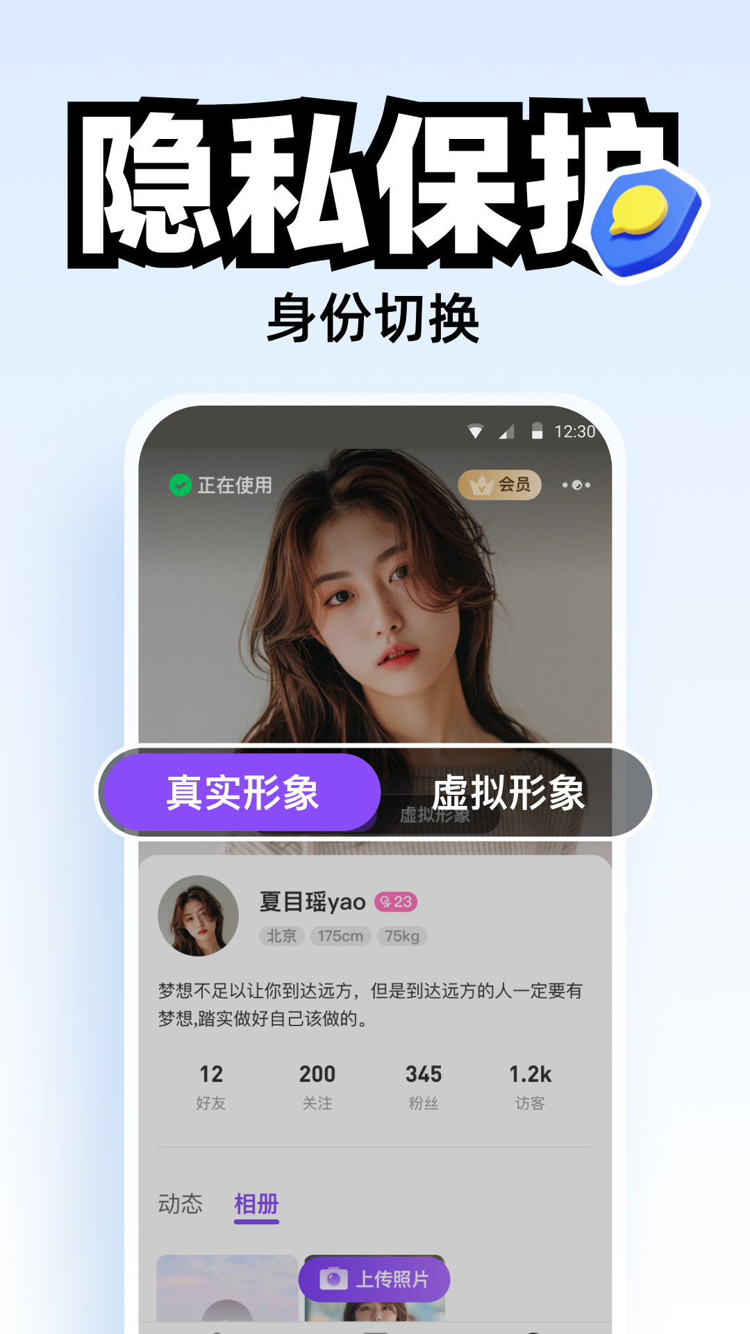 AisM软件图3