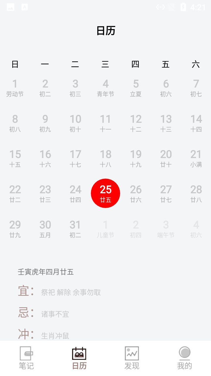 海鸟笔记app图3